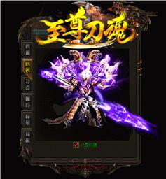 天龙八部私服装备自动洗练